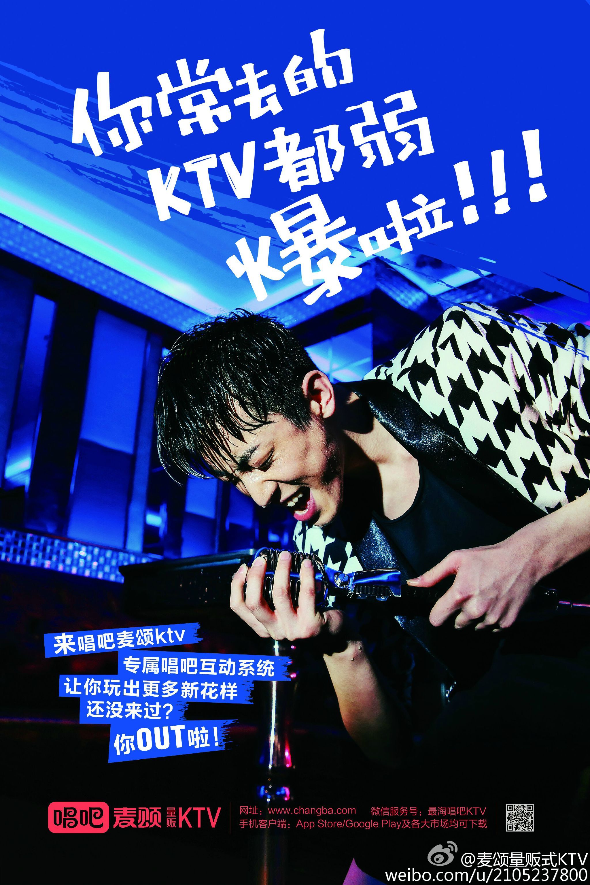明星K歌，激情一曲，励志力量无限涌动