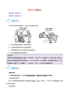 2024新澳门天天开奖免费资料大全最新,科学依据解析_可穿戴设备版84.310