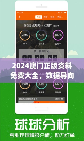2024新澳门正版免费资本车资料,实际调研解析_开放版37.850