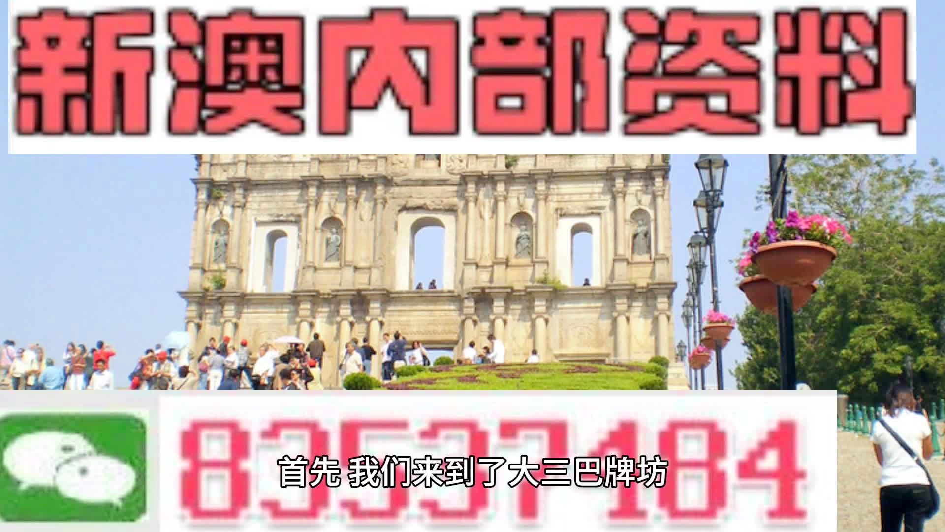 2024新澳门精准资料免费,全身心数据计划_娱乐版69.702