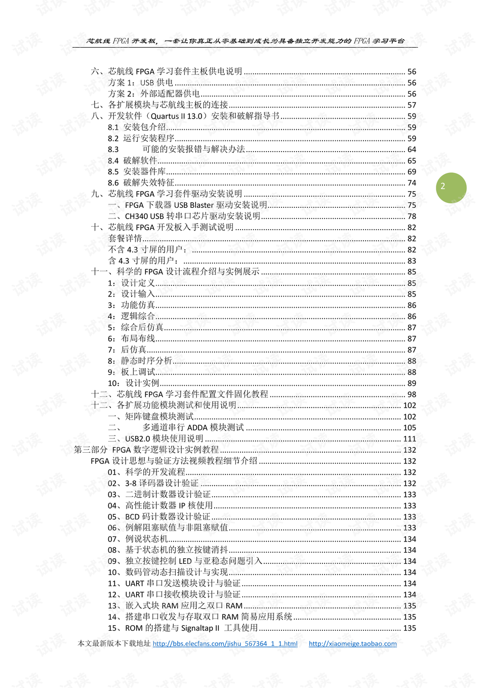 2025新澳门天天开好彩,快速解答方案设计_并行版70.654