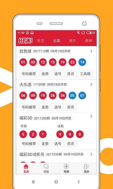 2025澳门历史开奖记录,专家权威解答_温馨版89.212