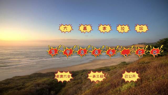 2025澳门天天开好彩大全,即时解答解析分析_文化传承版62.715