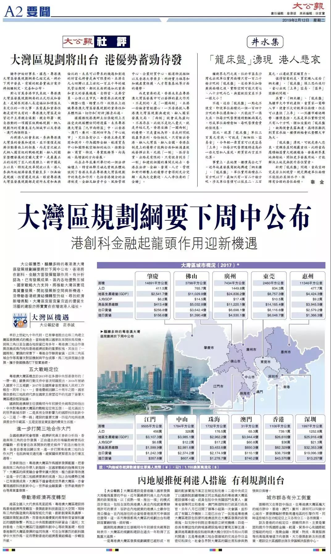 2025澳门资料免费大全,安全设计解析说明法_媒体宣传版59.829