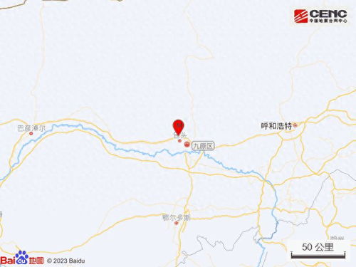 最新包头地震情况更新，实时了解包头地震动态