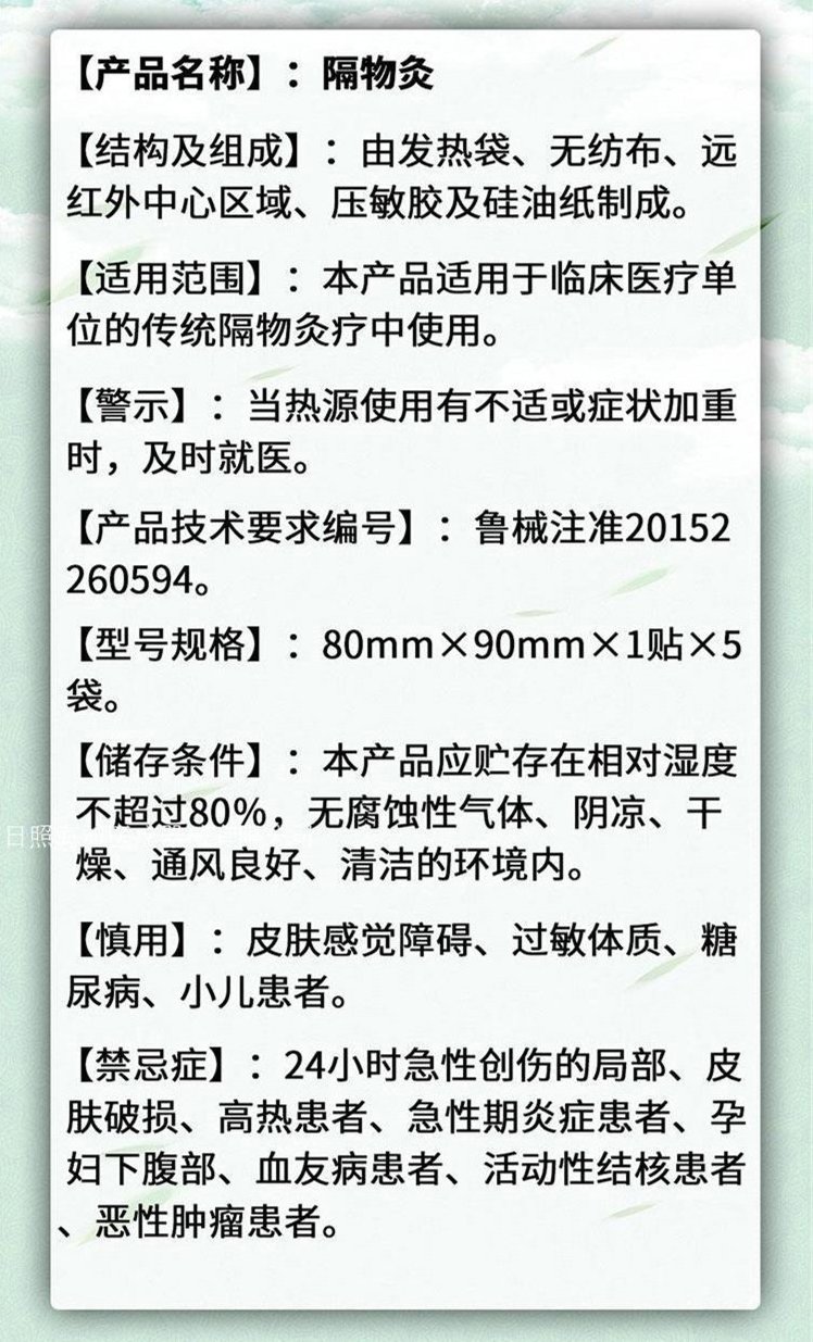 隔物灸热疗贴价格指南，获取最优惠价格的秘诀
