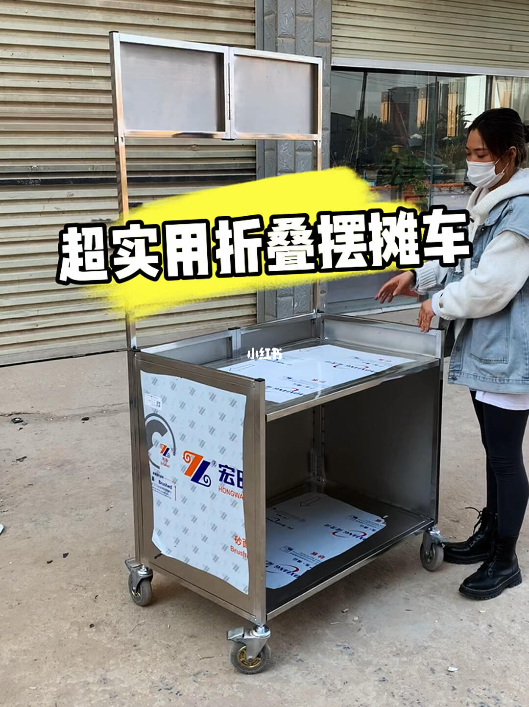 最新地摊车，创业者的新星选择