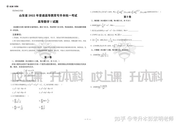 最新专升本真题背后的故事，小巷中的隐藏宝藏揭秘