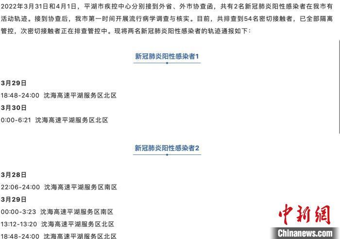 嘉兴肺炎最新动态更新