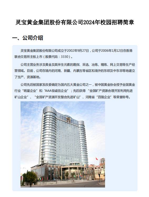 灵宝招聘网最新招聘信息，职业新起点等你来挑战！