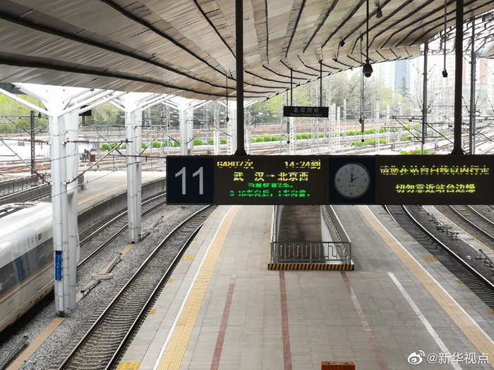 北京西站最新动态报道