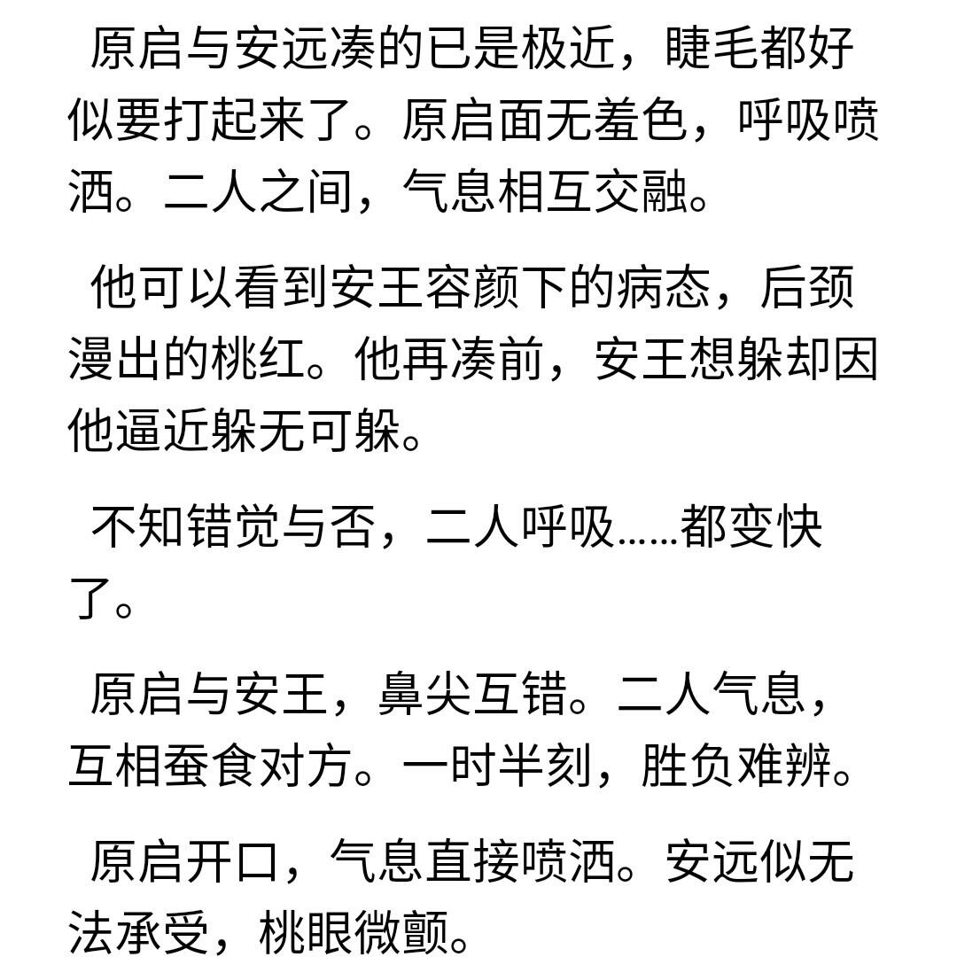 安音和秦戬最新章节深度探讨