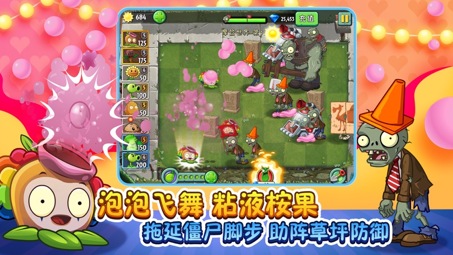 植物大战僵2最新破解版深度解析与观点分享