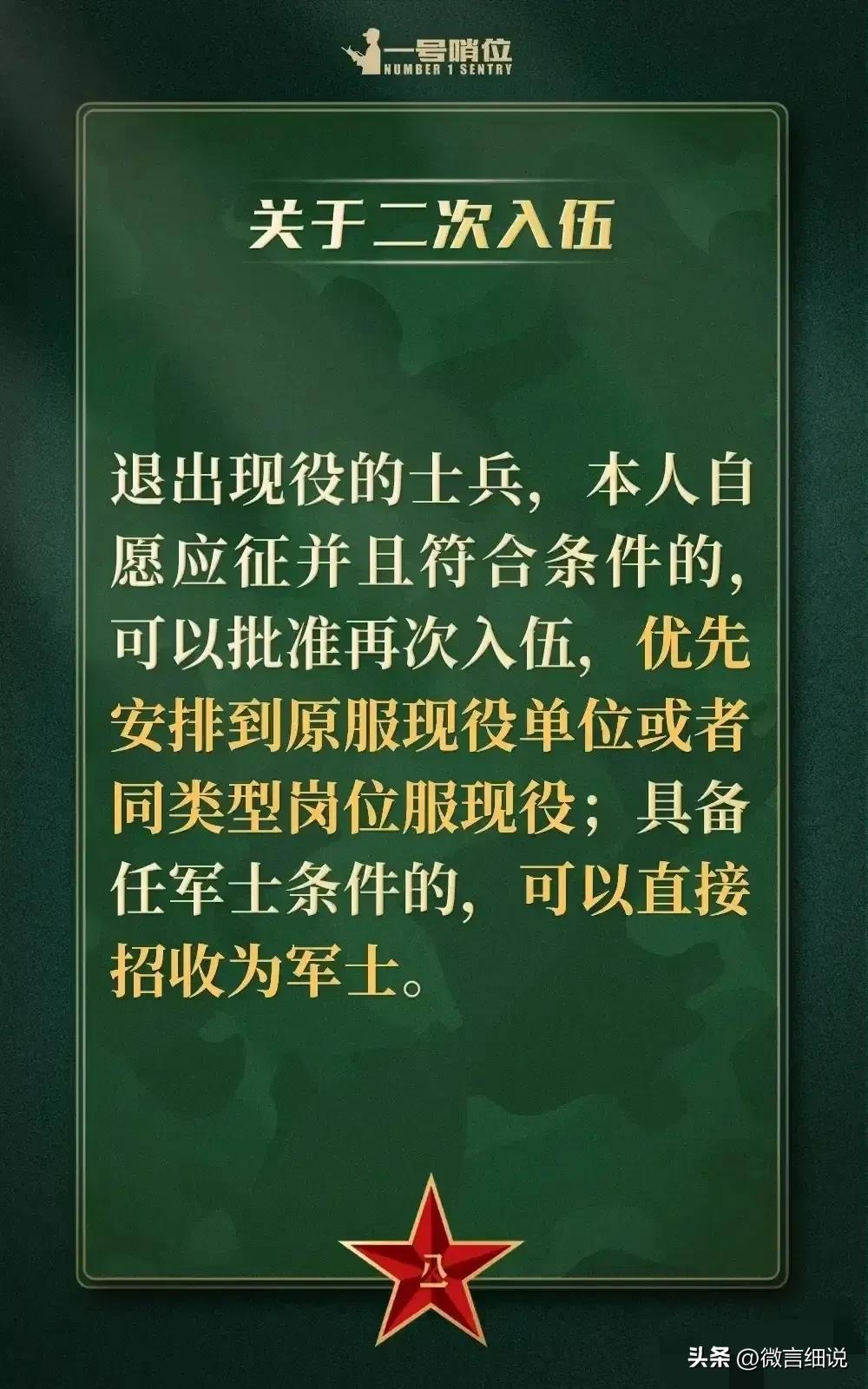 退役军人安置最新政策，科技与生活的融合助力退役军人顺利过渡社会角色